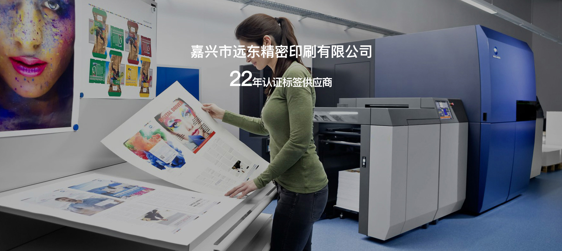 嘉興市遠(yuǎn)東精密印刷有限公司